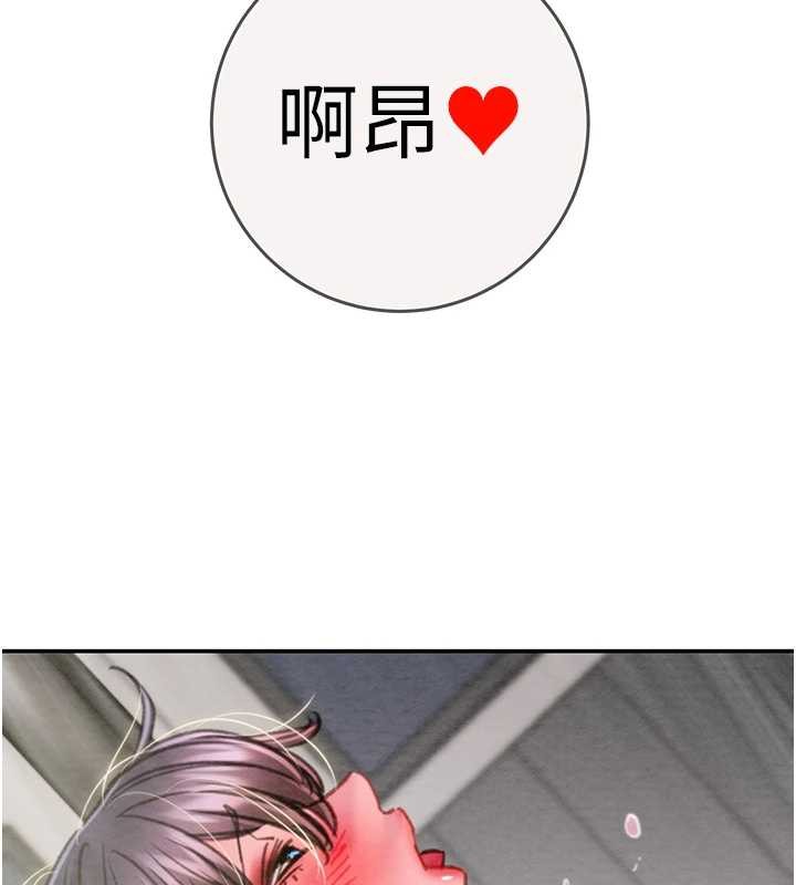 掠奪行動最終話-復仇的終點 第229頁