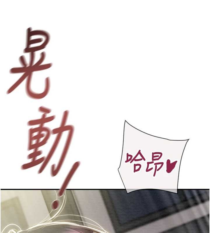 掠奪行動最終話-復仇的終點 第234頁