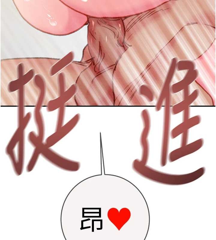 掠奪行動最終話-復仇的終點 第232頁