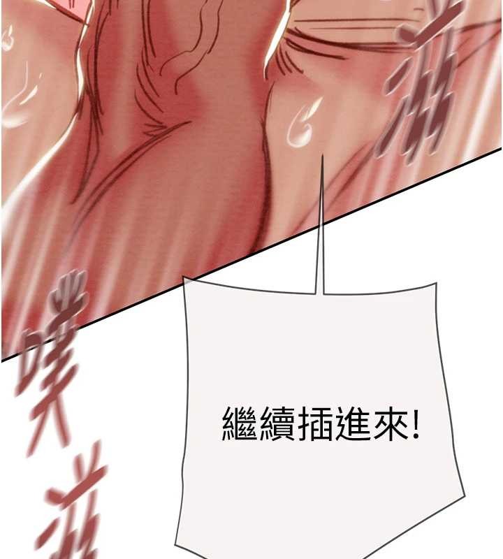 掠奪行動最終話-復仇的終點 第240頁