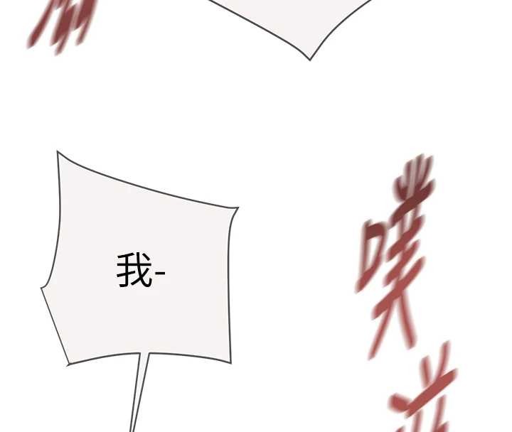 掠奪行動最終話-復仇的終點 第241頁