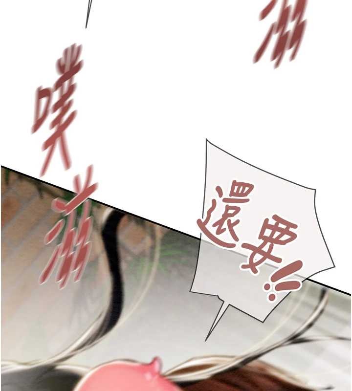 掠奪行動最終話-復仇的終點 第242頁