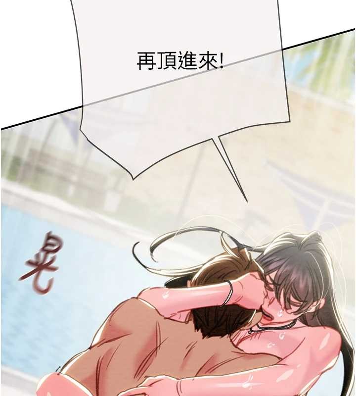 掠奪行動最終話-復仇的終點 第246頁