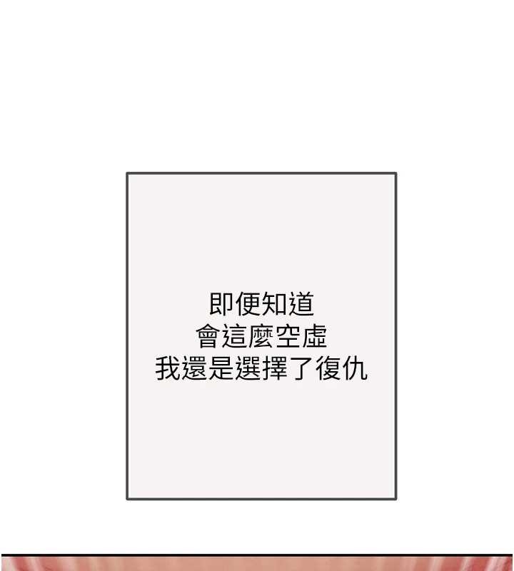 掠奪行動最終話-復仇的終點 第253頁