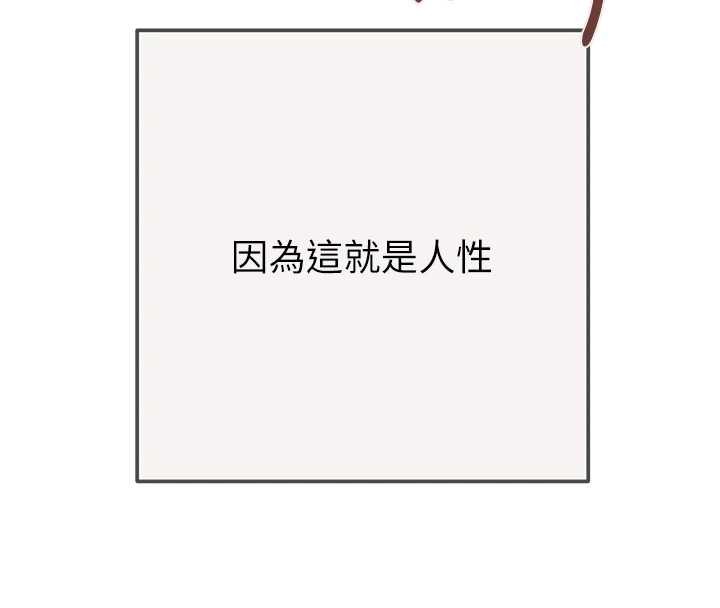 掠奪行動最終話-復仇的終點 第256頁