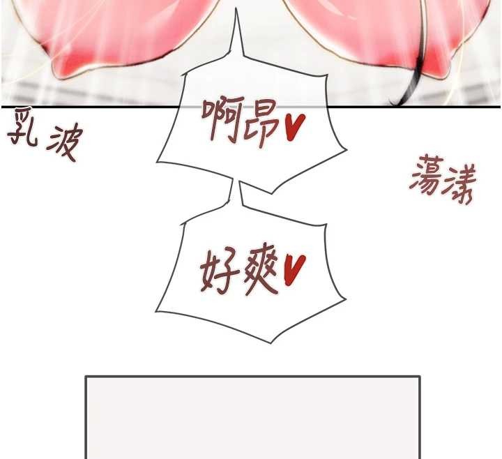 掠奪行動最終話-復仇的終點 第260頁