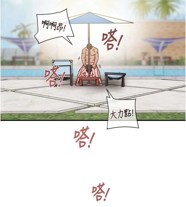 掠奪行動最終話-復仇的終點 第262頁