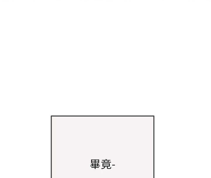 掠奪行動最終話-復仇的終點 第267頁