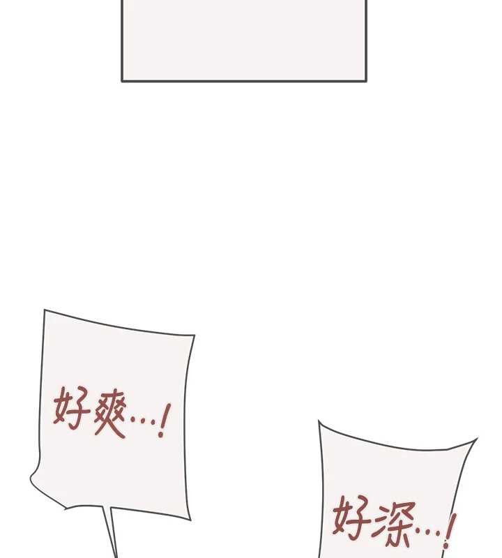 掠奪行動最終話-復仇的終點 第268頁