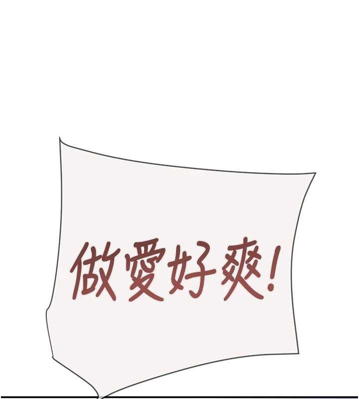 掠奪行動最終話-復仇的終點 第272頁