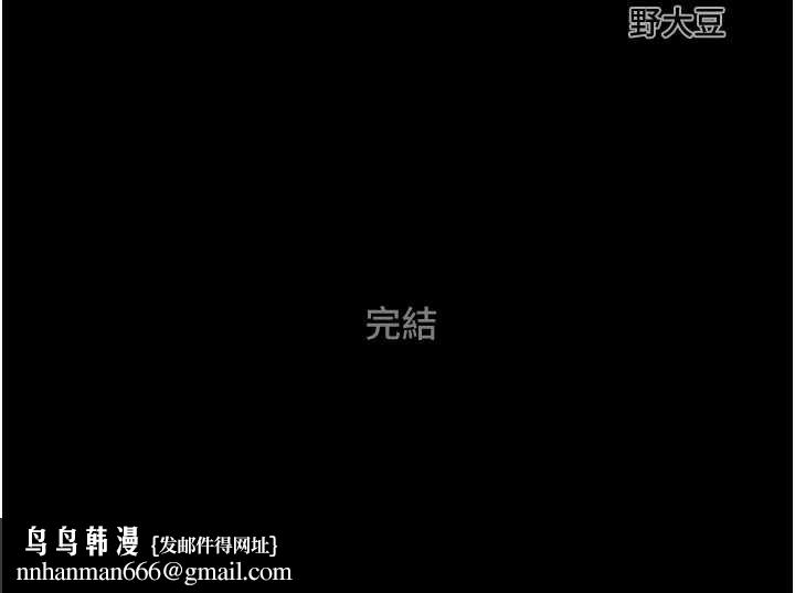 掠奪行動最終話-復仇的終點 第278頁