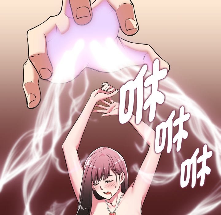 启动復仇系统第9話