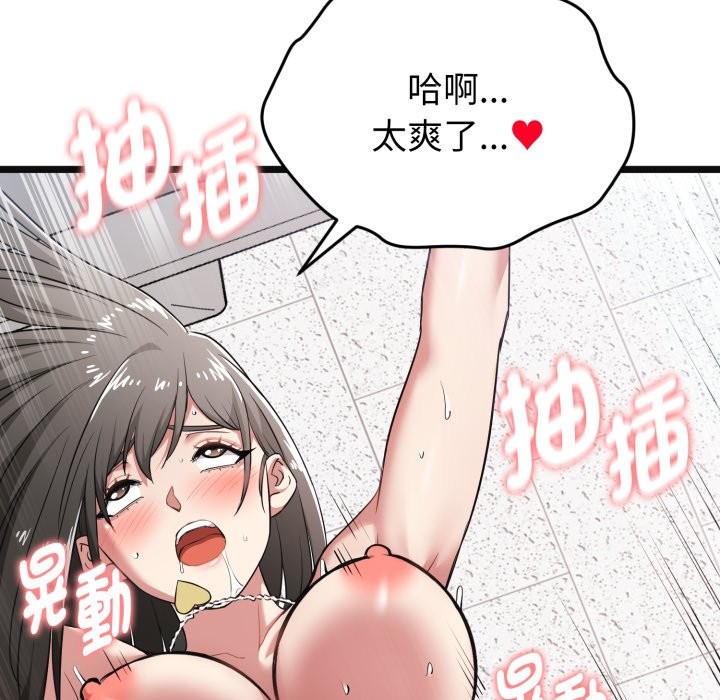 启动復仇系统第9話