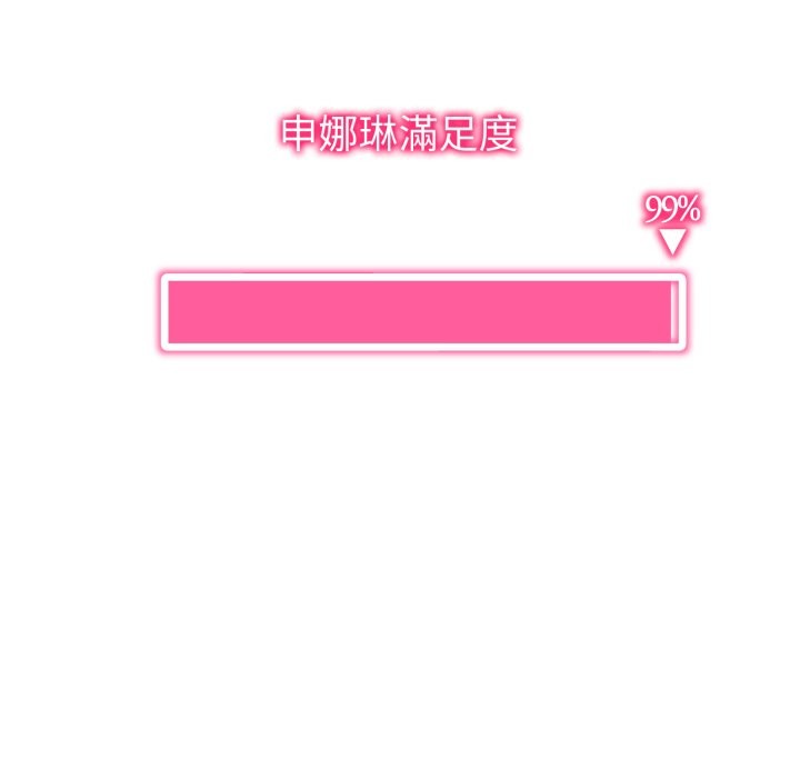 启动復仇系统第9話