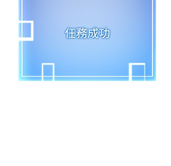 启动復仇系统第9話