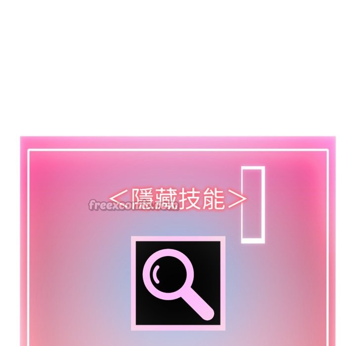 启动復仇系统第9話