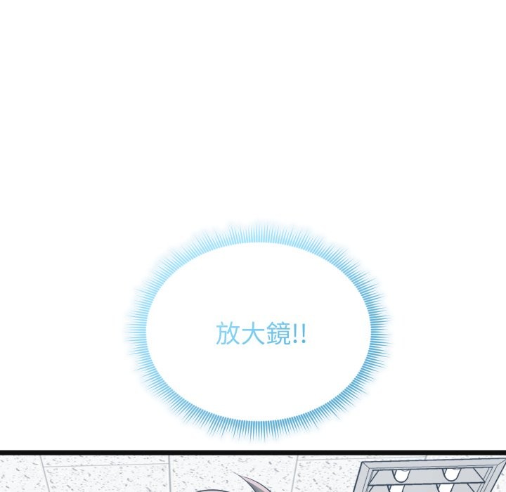 启动復仇系统第9話