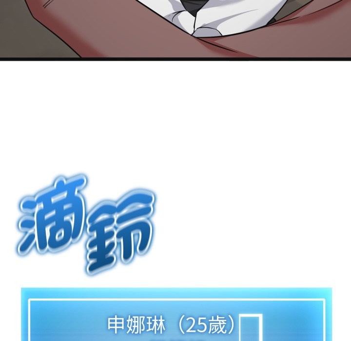 启动復仇系统第9話