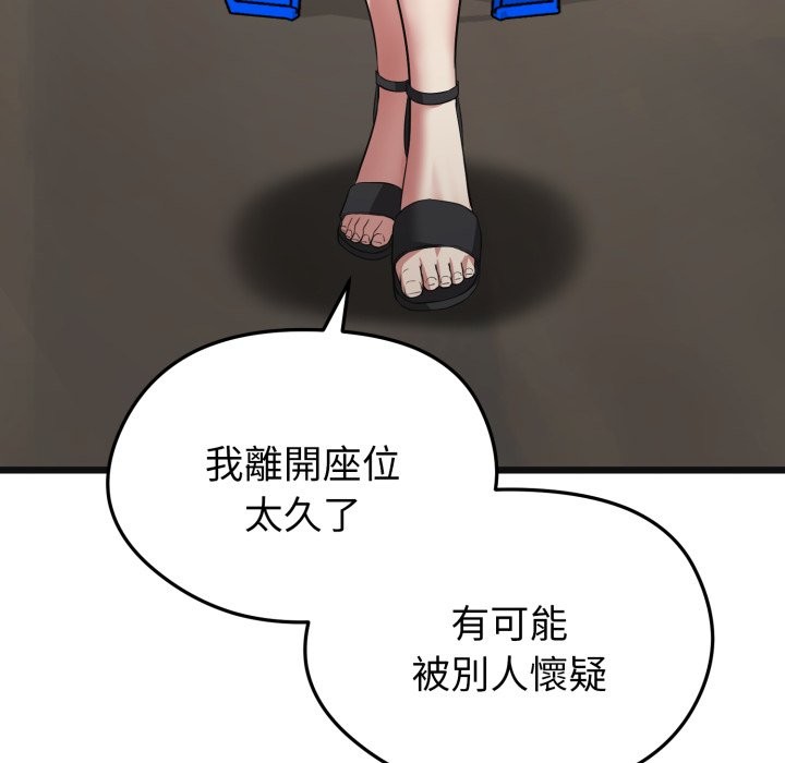 启动復仇系统第9話