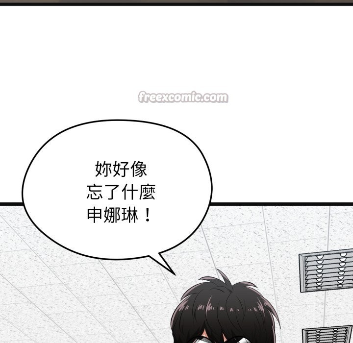 启动復仇系统第9話