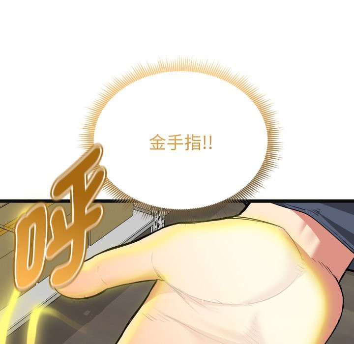 启动復仇系统第9話