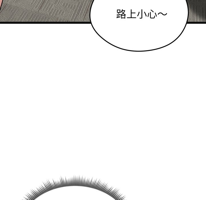 启动復仇系统第9話