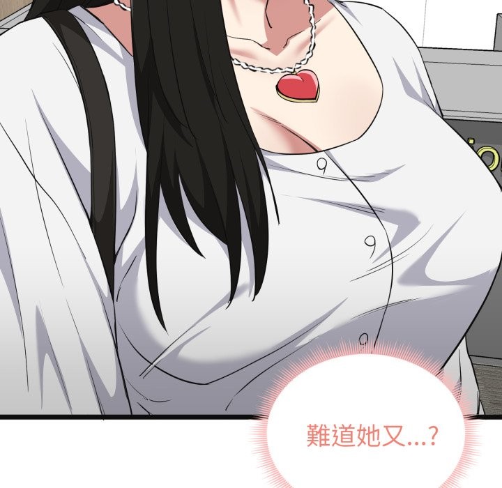 启动復仇系统第9話