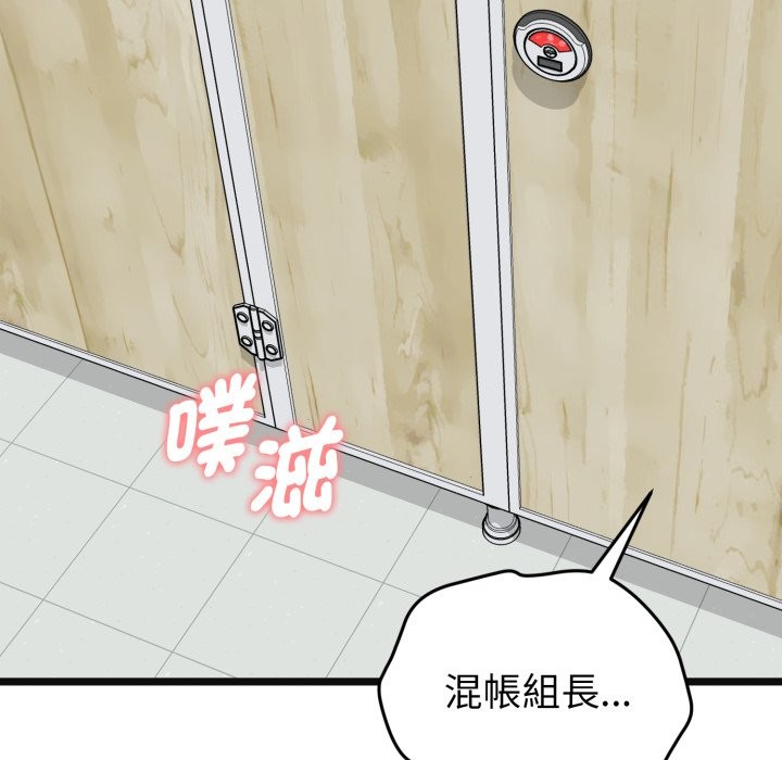 启动復仇系统第9話