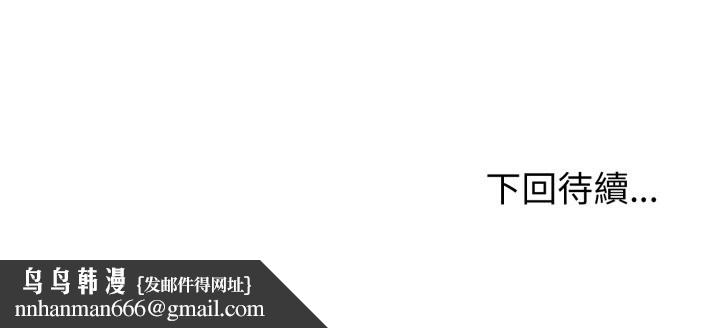 启动復仇系统第9話