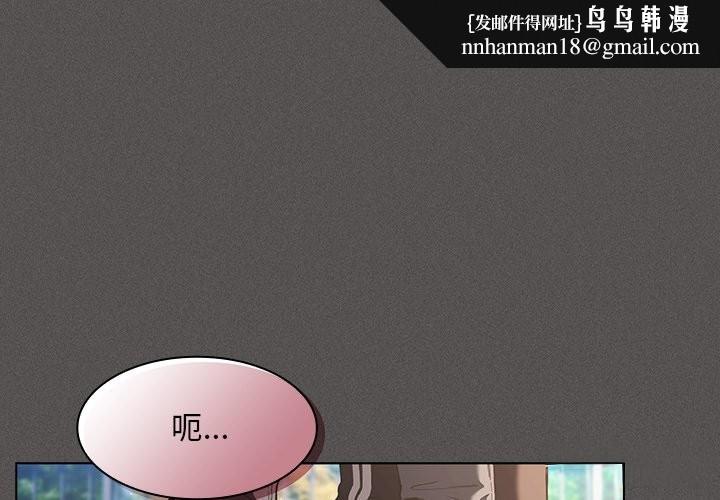 神圣陷阱第32話