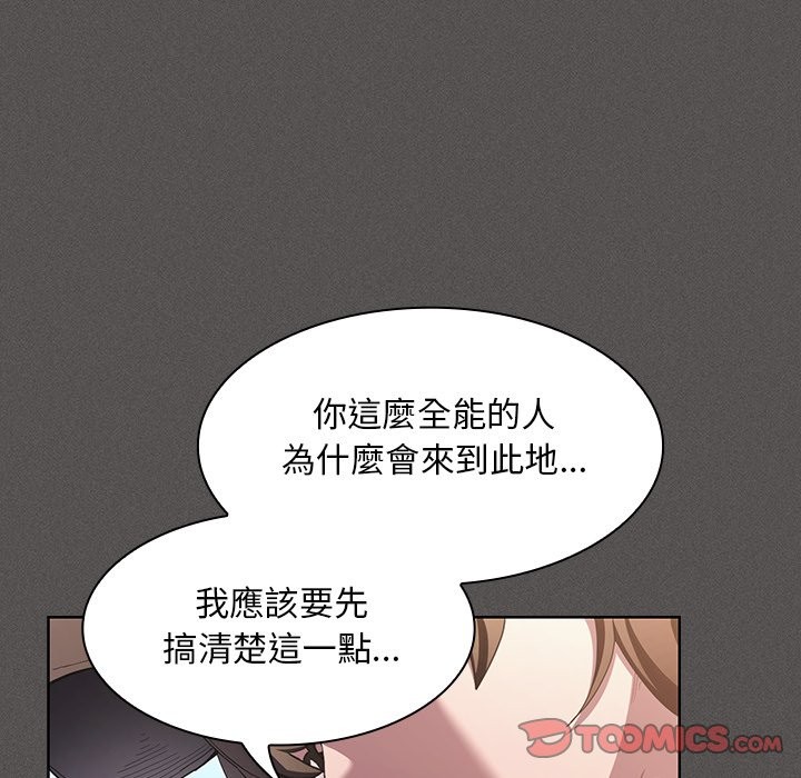 神圣陷阱第32話