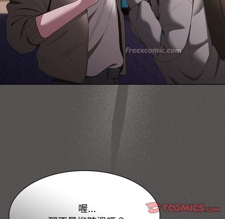 神圣陷阱第32話