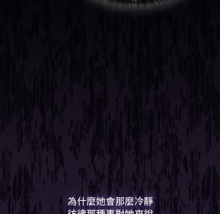 神圣陷阱第32話