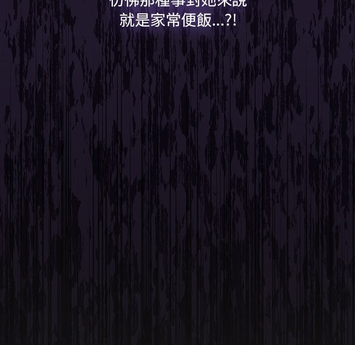 神圣陷阱第32話