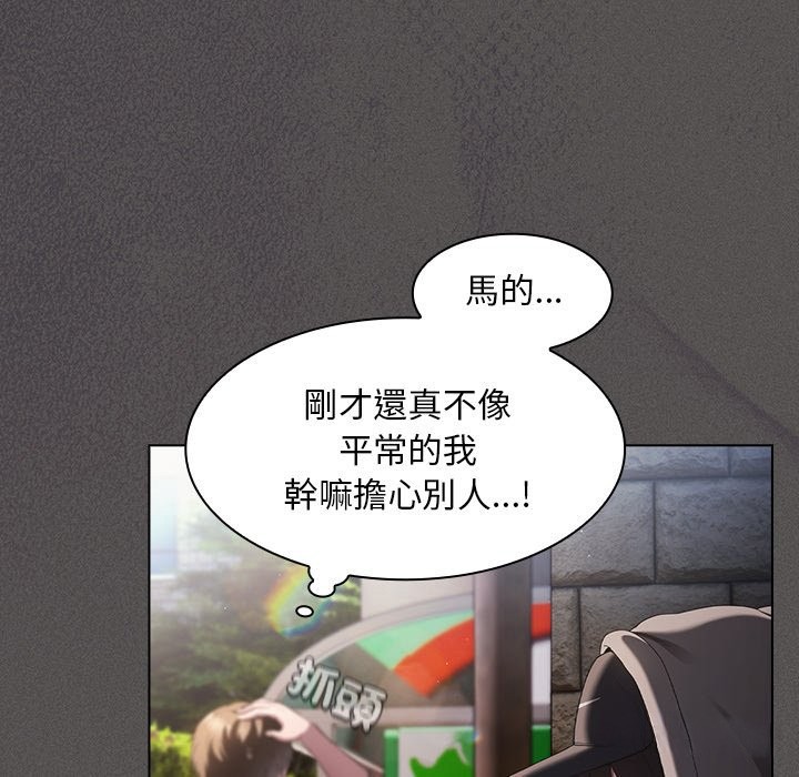 神圣陷阱第32話