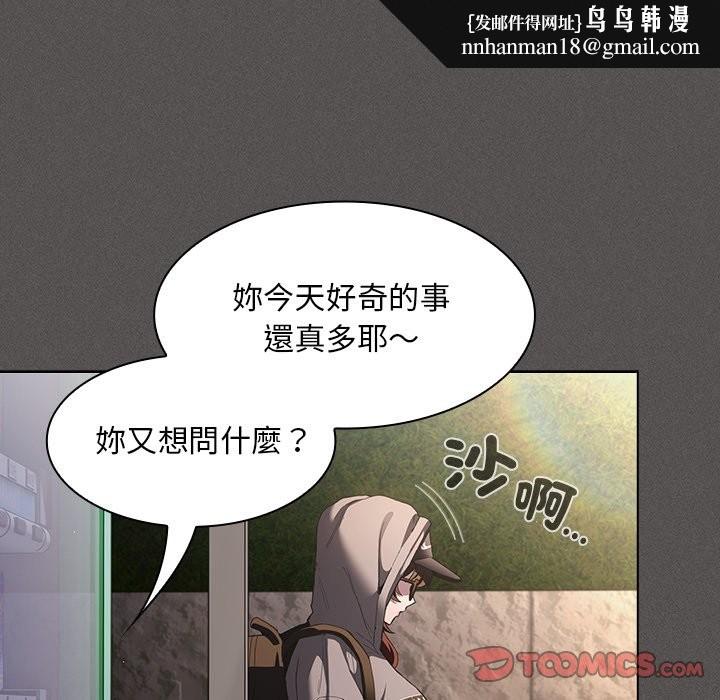 神圣陷阱第32話