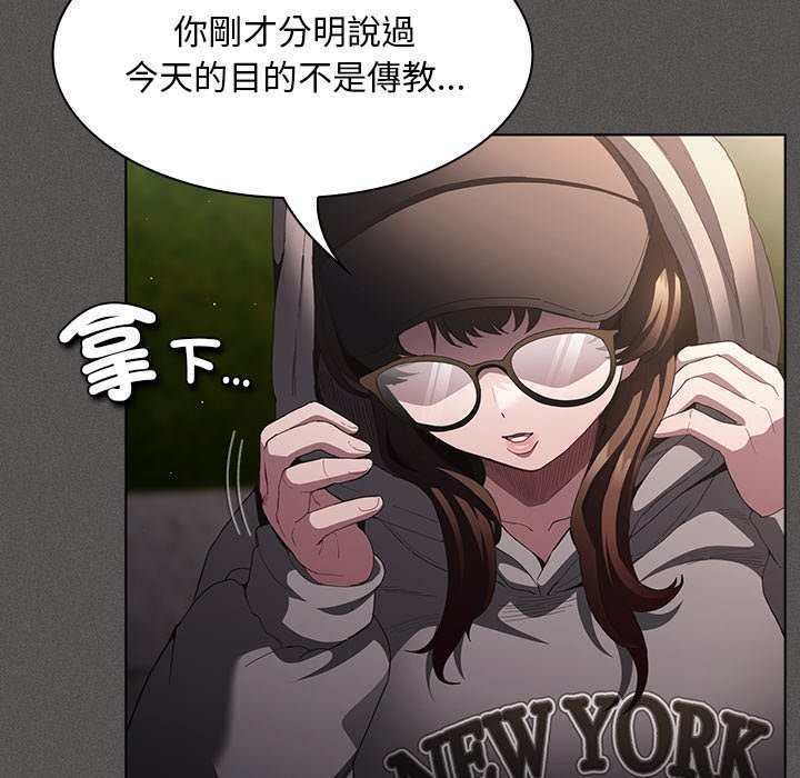 神圣陷阱第32話