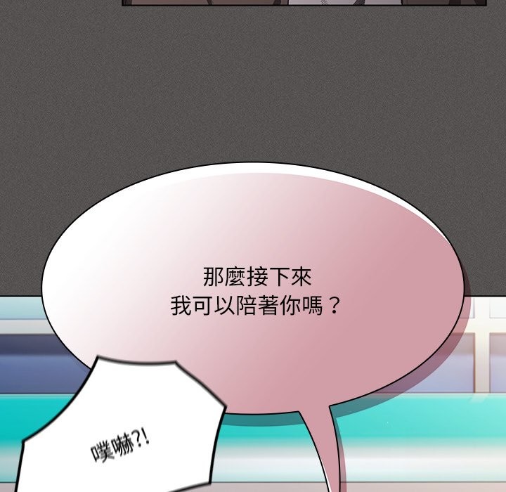 神圣陷阱第32話