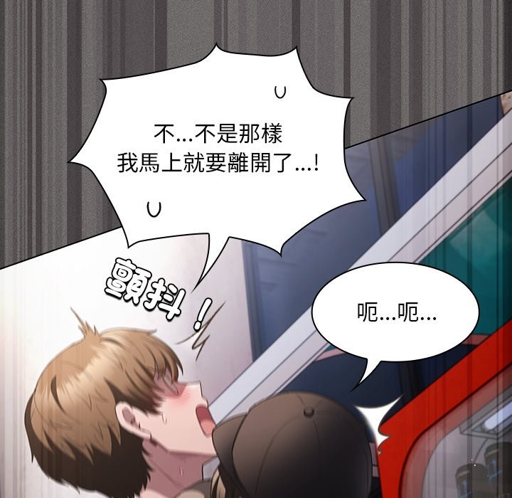 神圣陷阱第32話