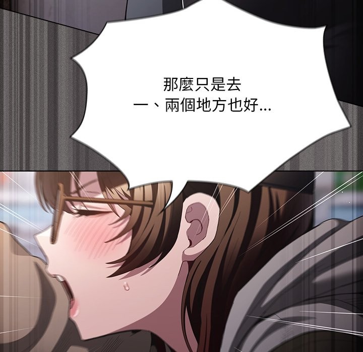 神圣陷阱第32話