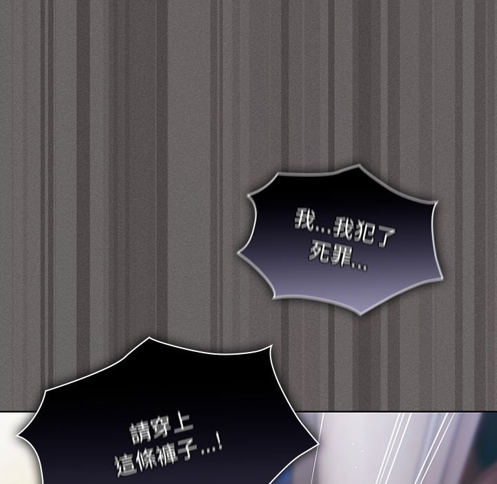 神圣陷阱第32話