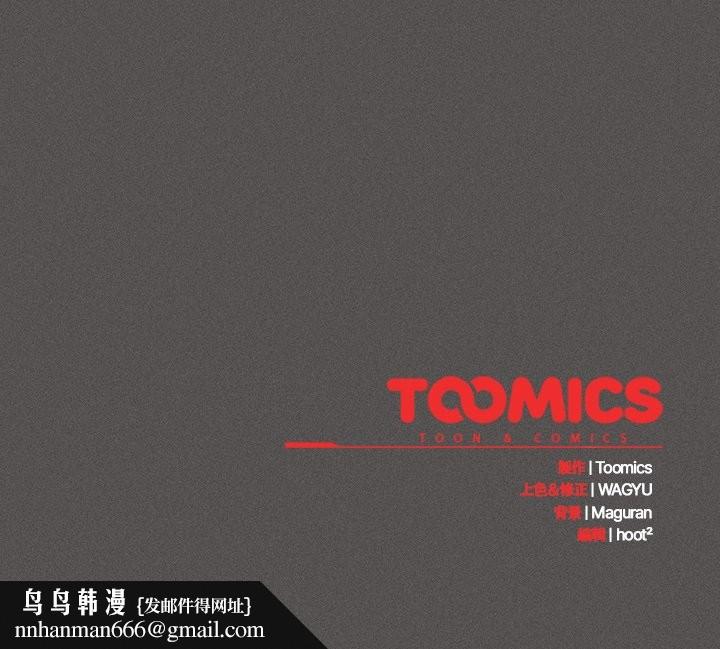 神圣陷阱第32話