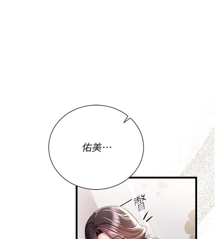 借妻条约第35話-我要離婚了