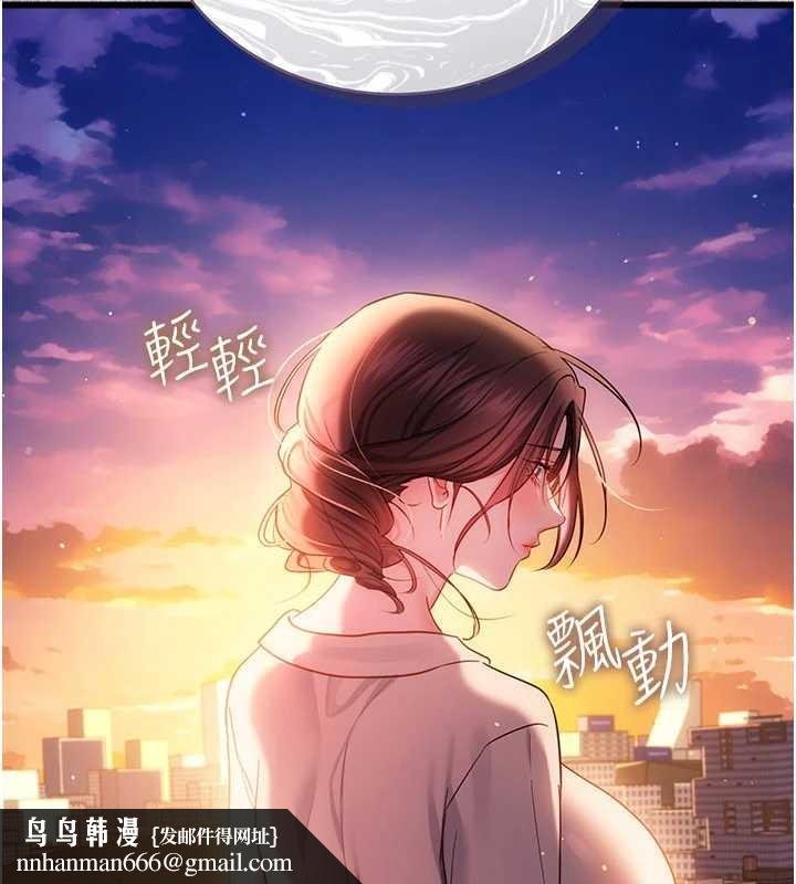 借妻条约第35話-我要離婚了