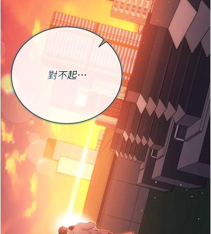 借妻条约第35話-我要離婚了