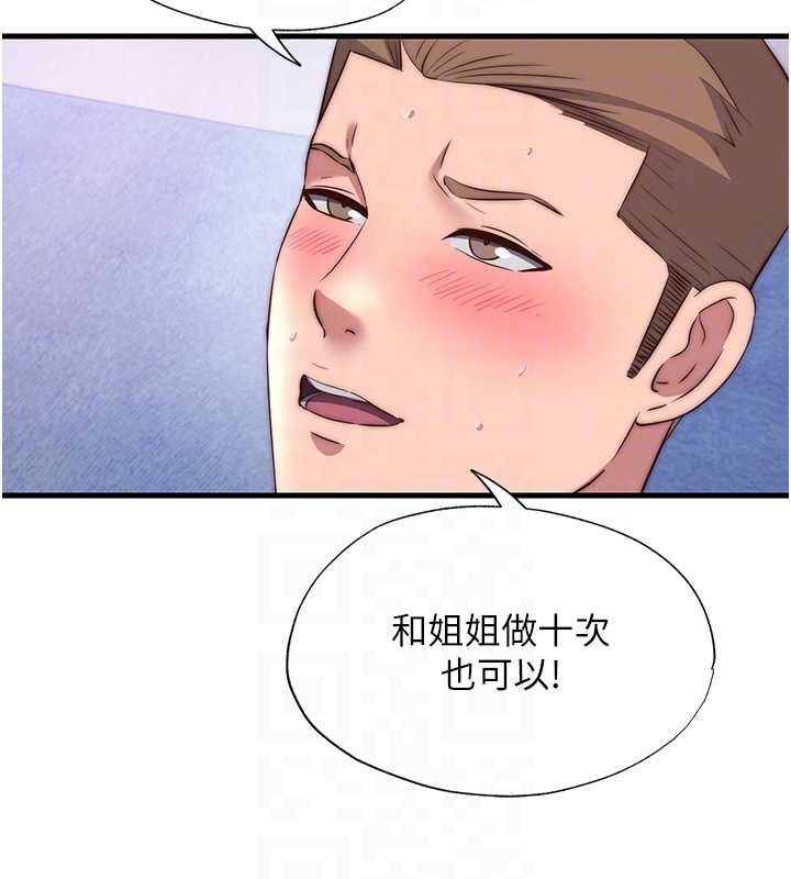 民宿精营中第48話-被插到大噴水了