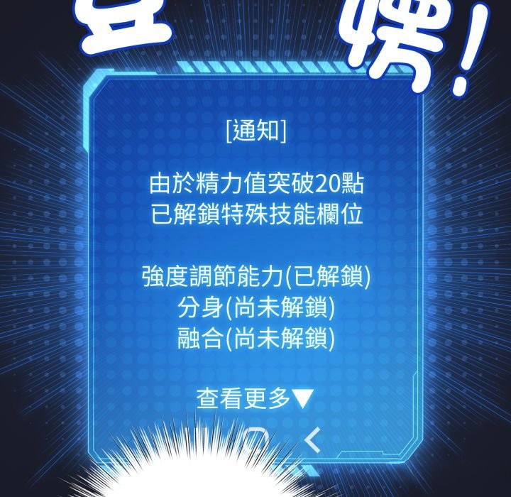 配角的生存任务第50話