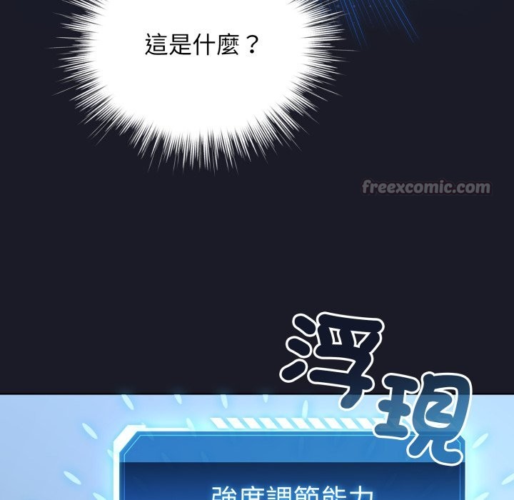 配角的生存任务第50話