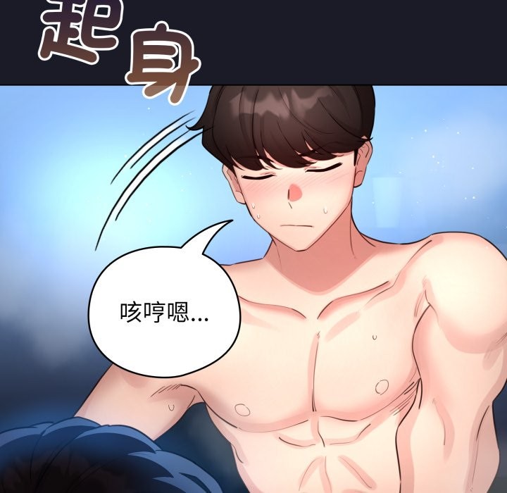 配角的生存任务第50話