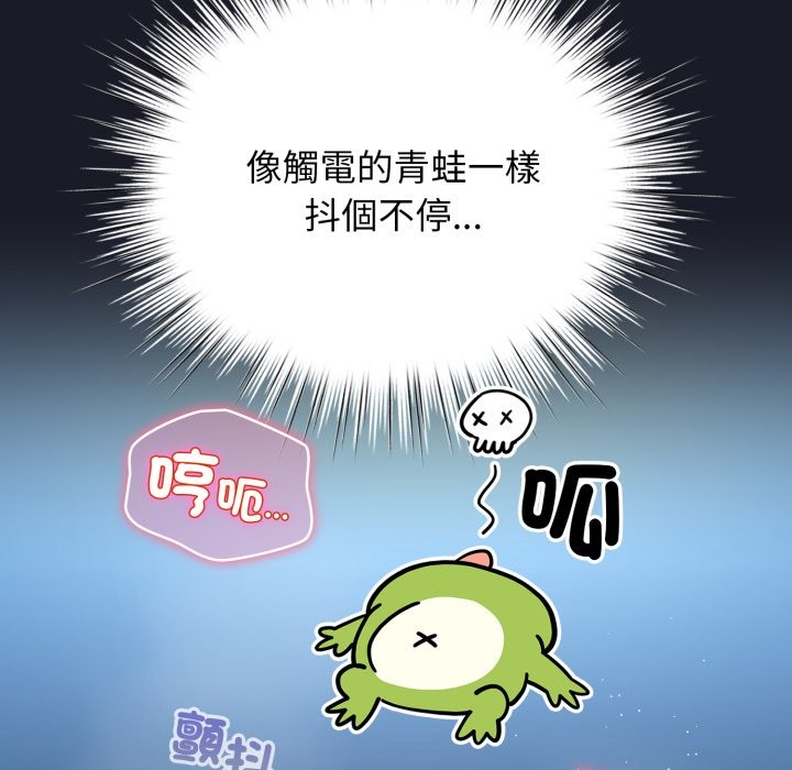 配角的生存任务第50話